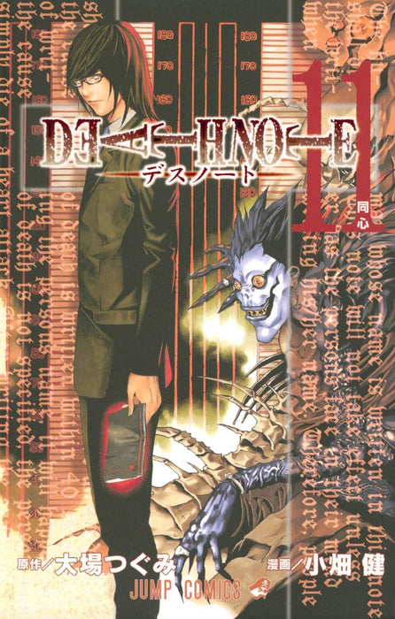 DEATH NOTE 11