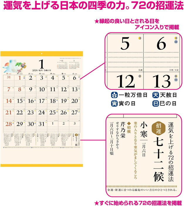 New Japan Calendar 2024 Wall Calendar Seasonal Fortune Calendar NK447