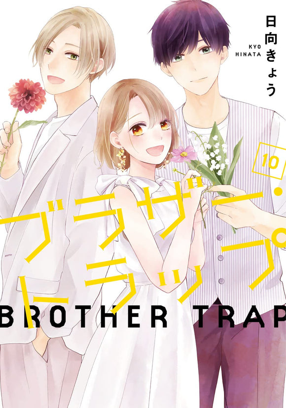 Brother Trap 10