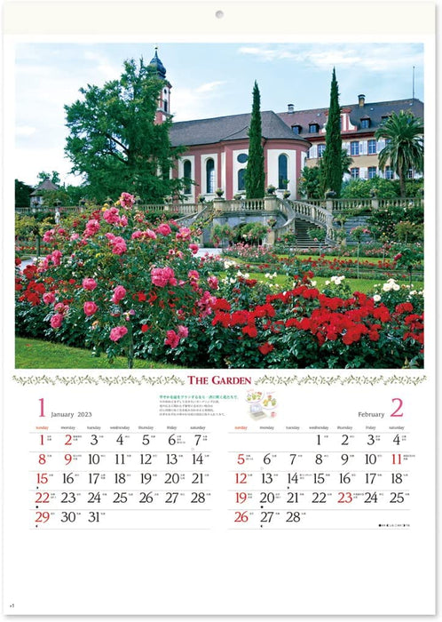 New Japan Calendar 2023 Wall Calendar The Garden NK45