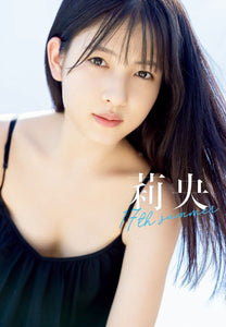 Morning Musume. '21 Rio Kitagawa Photobook 'Rio 17th summer'