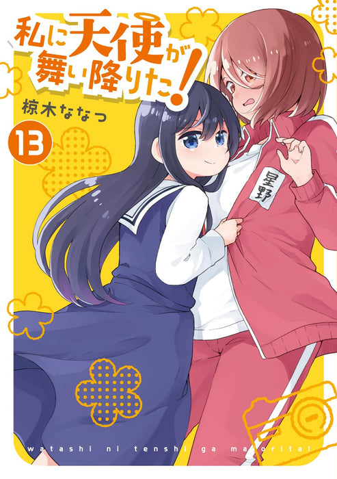 Wataten!: An Angel Flew Down to Me (Watashi ni Tenshi ga Maiorita!) 13