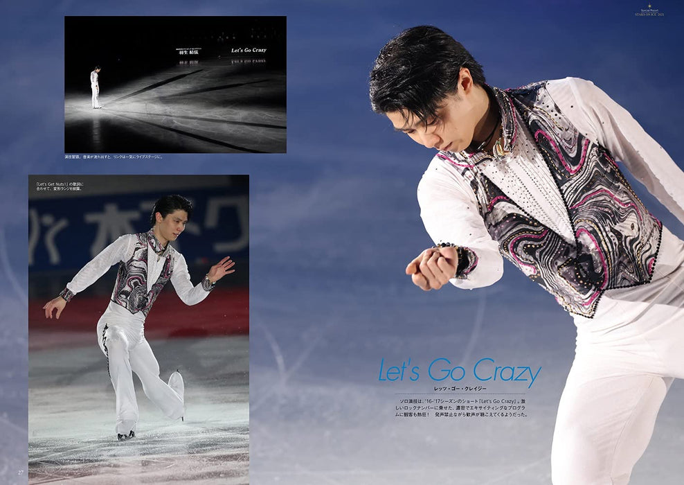 TV Guide Special Edit KISS & CRY Beautiful Heroes on the Ice 2020-2021  Season Summary & 2021-2022 Light Season Outlook Road to GOLD!!! (KISS & CRY Series Vol.39)