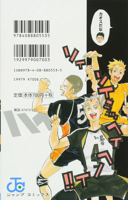 Haikyu!! Complete Guidebook Haikyu Book!