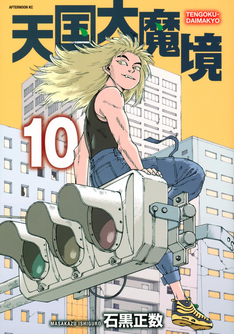 Heavenly Delusion (Tengoku Daimakyou) 10