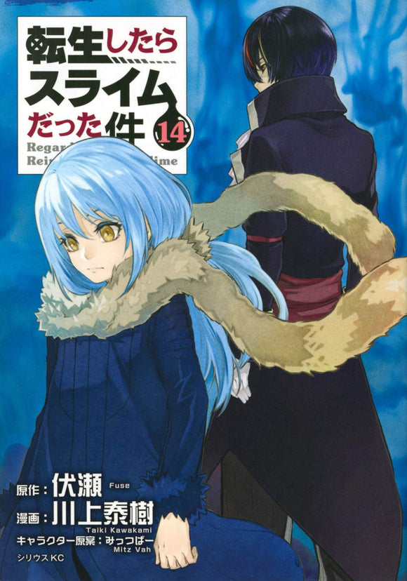 Manga, Tensei shitara Slime Datta Ken (That Time I Got Reincarnated as a  Slime)