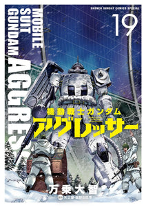 Mobile Suit Gundam Aggressor 19