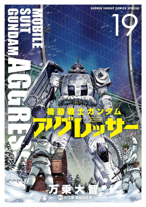 Mobile Suit Gundam Aggressor 19