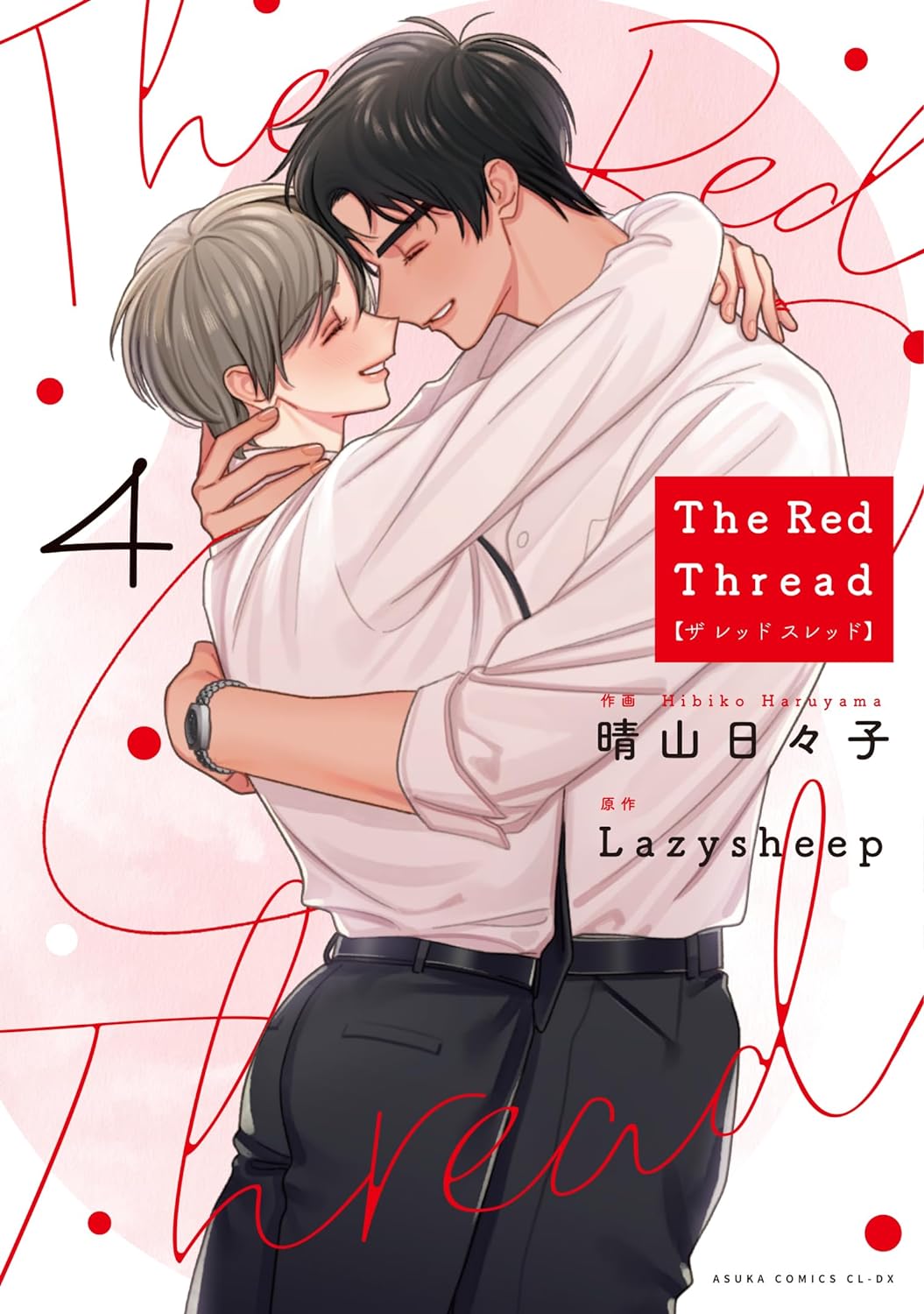 The Red Thread 4 — Japanese Book Store