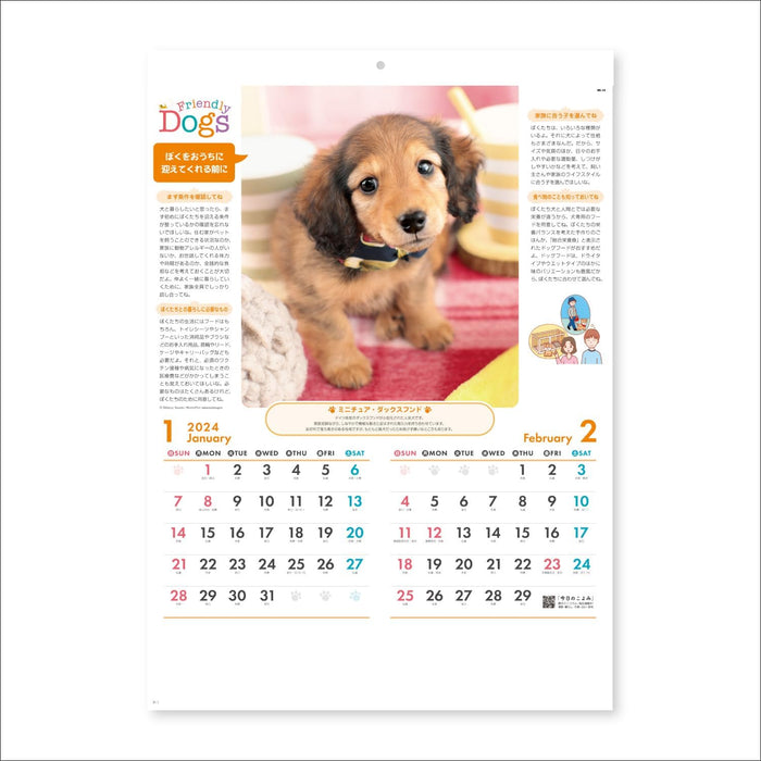 New Japan Calendar 2024 Wall Calendar Friendly Dogs NK24