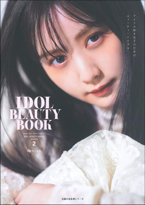 Ray Special Edit IDOL BEAUTY BOOK season2