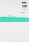 Minna no Nihongo Elementary I Second Edition Translation & Grammatical Notes Vietnamese Edition