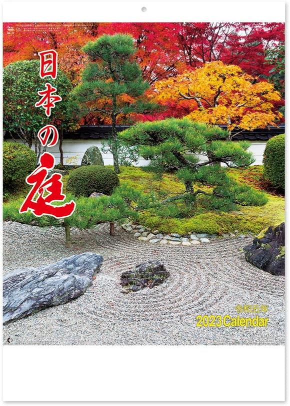 New Japan Calendar 2023 Wall Calendar Japanese Garden NK17