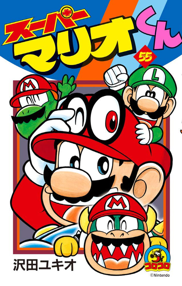 Super Mario-kun 55