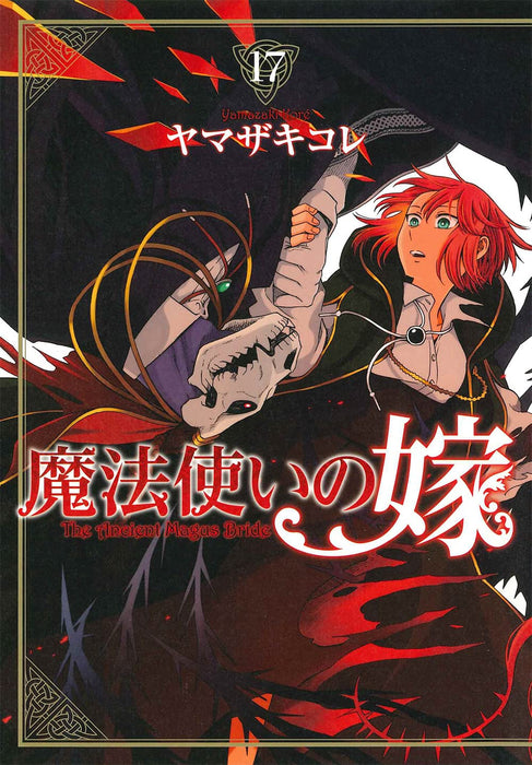 The Ancient Magus' Bride (Mahoutsukai no Yome) 17