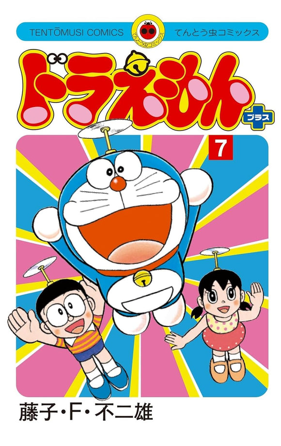 Doraemon Plus 7