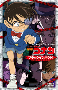 Case Closed (Detective Conan) Black Impact! The Moment the Black Organization Reaches Out