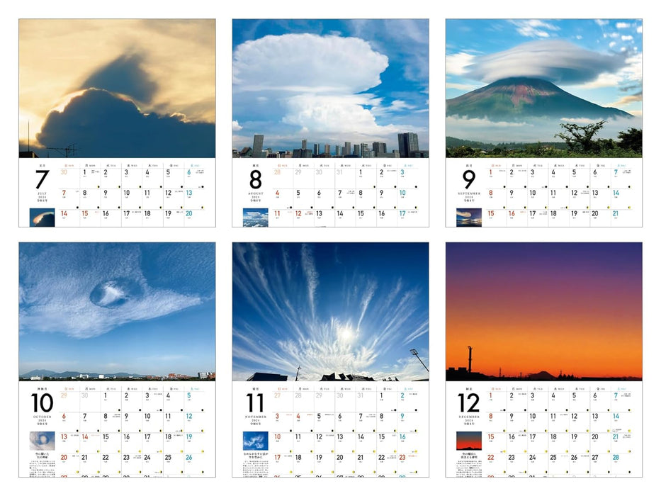 Magical Sky Landscape (Impress Calendar 2024)