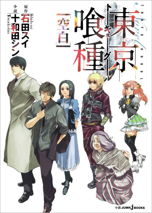 Novel Tokyo Ghoul 4 Volume Set