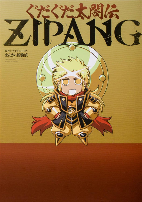 Gudaguda Taikou Den Zipang