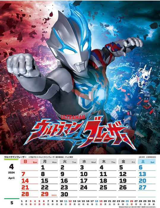 Try-X 2024 Wall Calendar Super Hero Calendar CL-63 B3