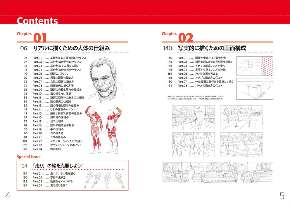 Expanded Revised Edition Drawing Course for Creating Realistic Characters - Understanding Human Anatomy, Movement, and Composition Techniques for Lifelike Artwork (Egaki Teku!)