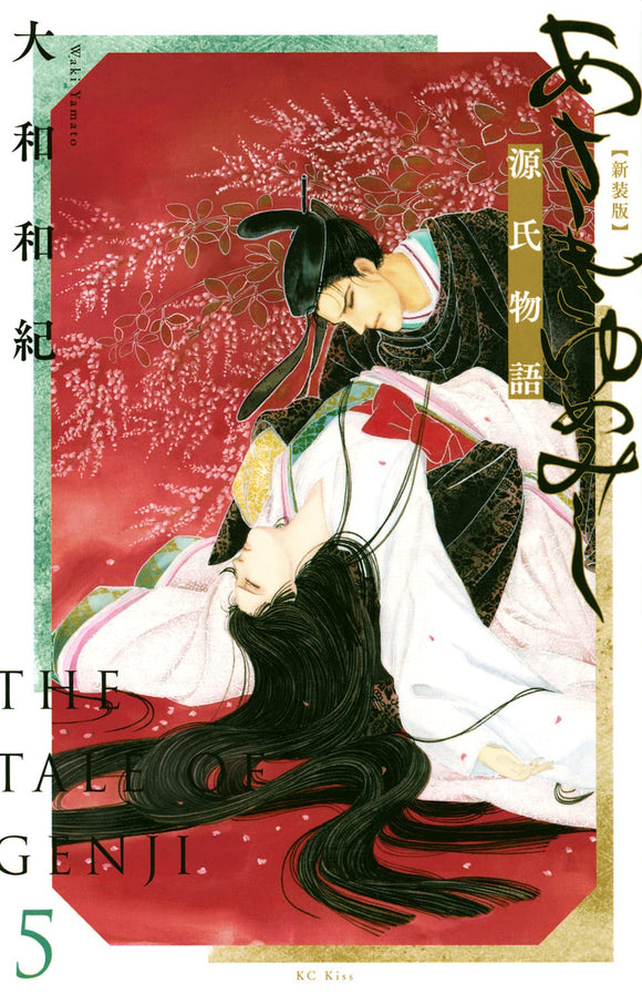The Tale of Genji (Asaki Yumemishi) New Edition 5