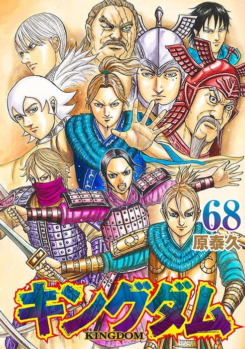 Kingdom 68