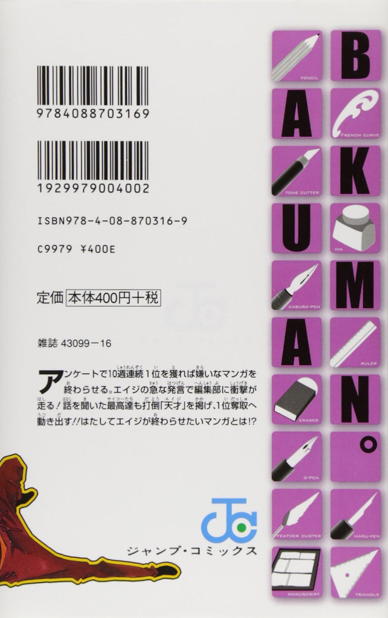 Bakuman. 16
