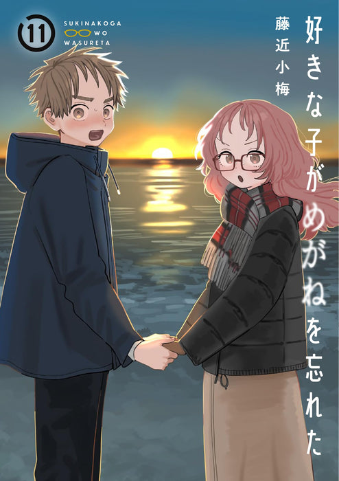 The Girl I Like Forgot Her Glasses (Suki na Ko ga Megane wo Wasureta) 11