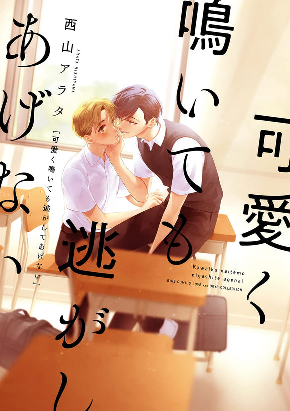 Senpai, Kiss tte Douyaruno? – Japanese Book Store