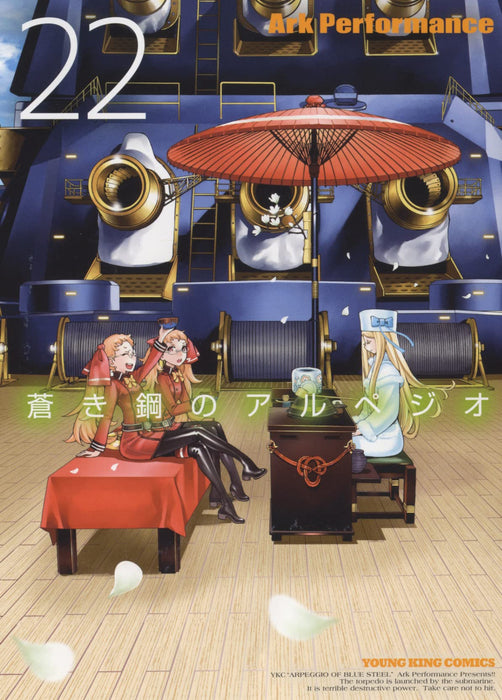 Arpeggio of Blue Steel (Aoki Hagane no Arpeggio) 22