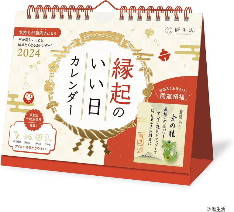 New Japan Calendar 2024 Desk Auspicious Day Calendar NK-8950