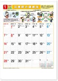 New Japan Calendar 2024 Wall Calendar Safety and Disaster PreventionNK437