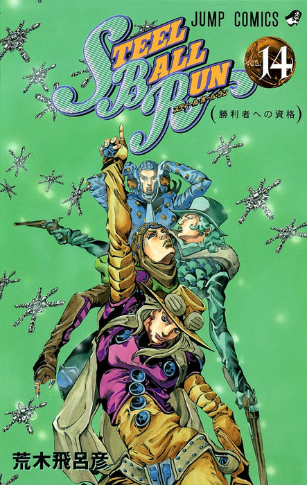 STEEL BALL RUN vol.14 JoJo's Bizarre Adventure Part7