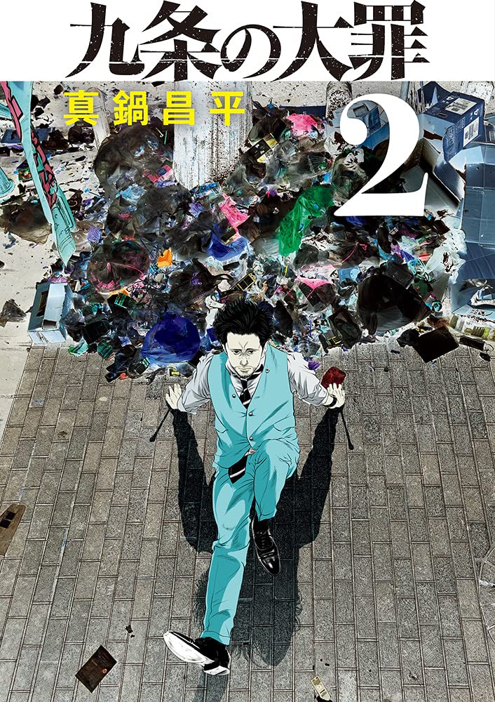 Kujou no Taizai 2