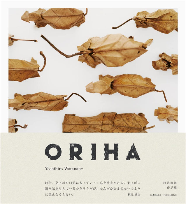 ORIHA Yoshihiro Watanabe Works