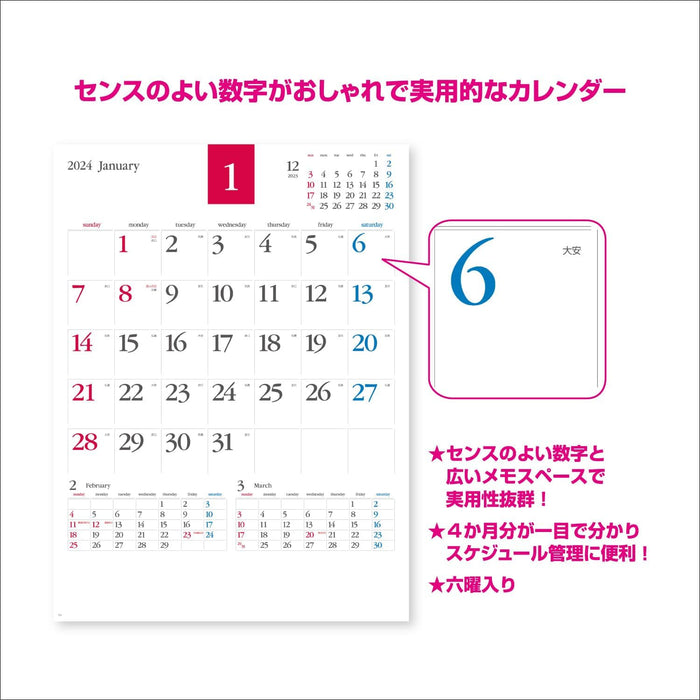 New Japan Calendar 2024 Wall Calendar Mild Color NK175