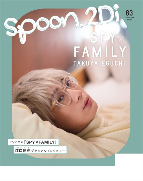 spoon.2Di vol.83