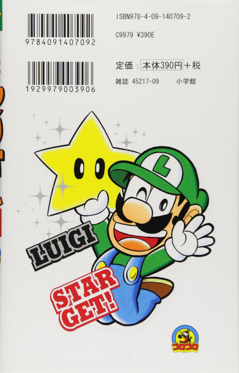 Super Mario-kun 38