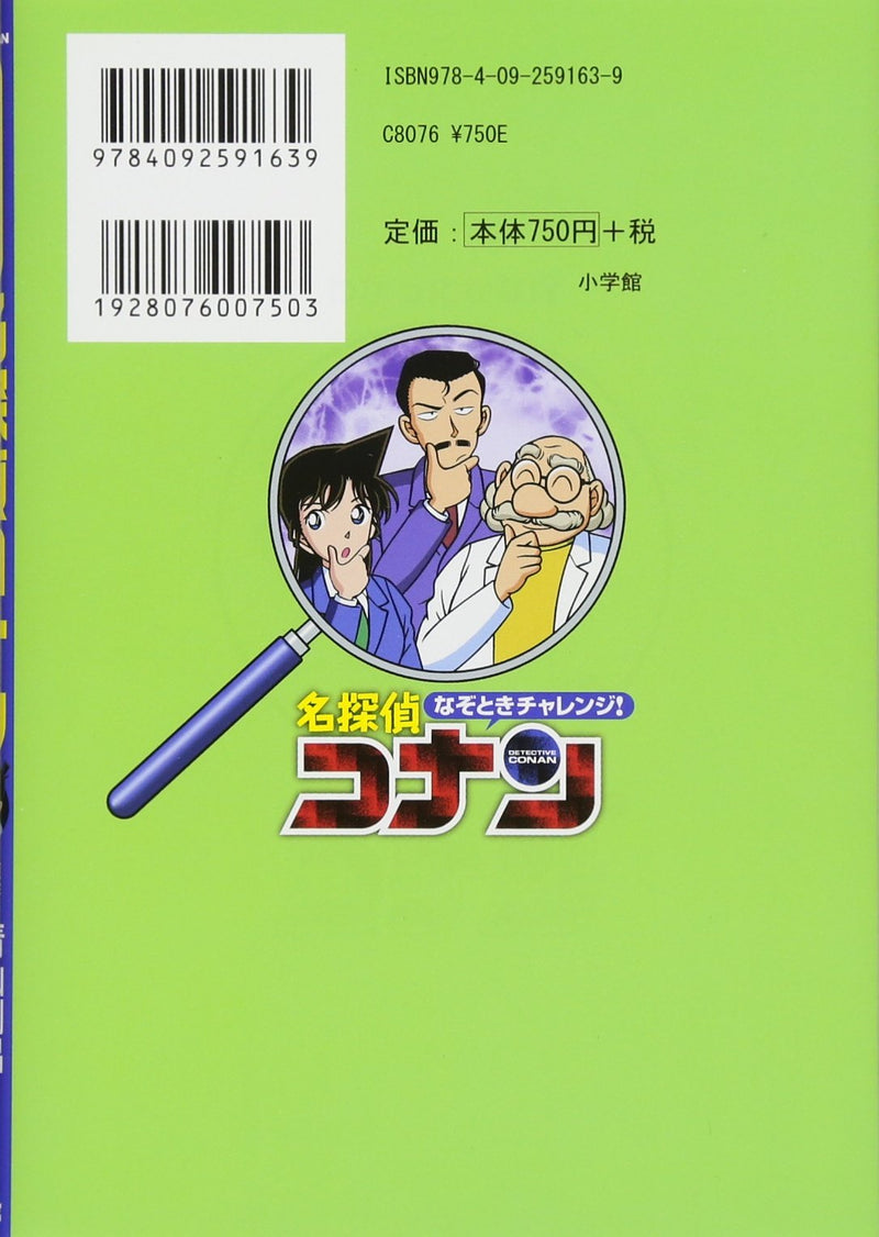 Mystery Solving Challenge! Case Closed (Detective Conan)
