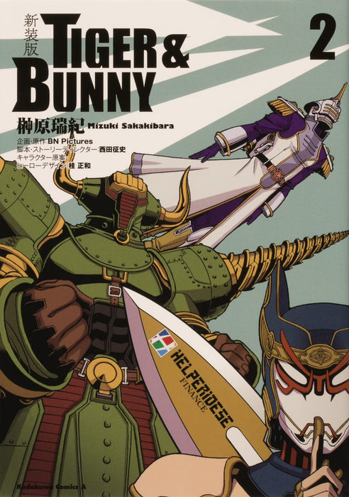 New Edition TIGER & BUNNY 2