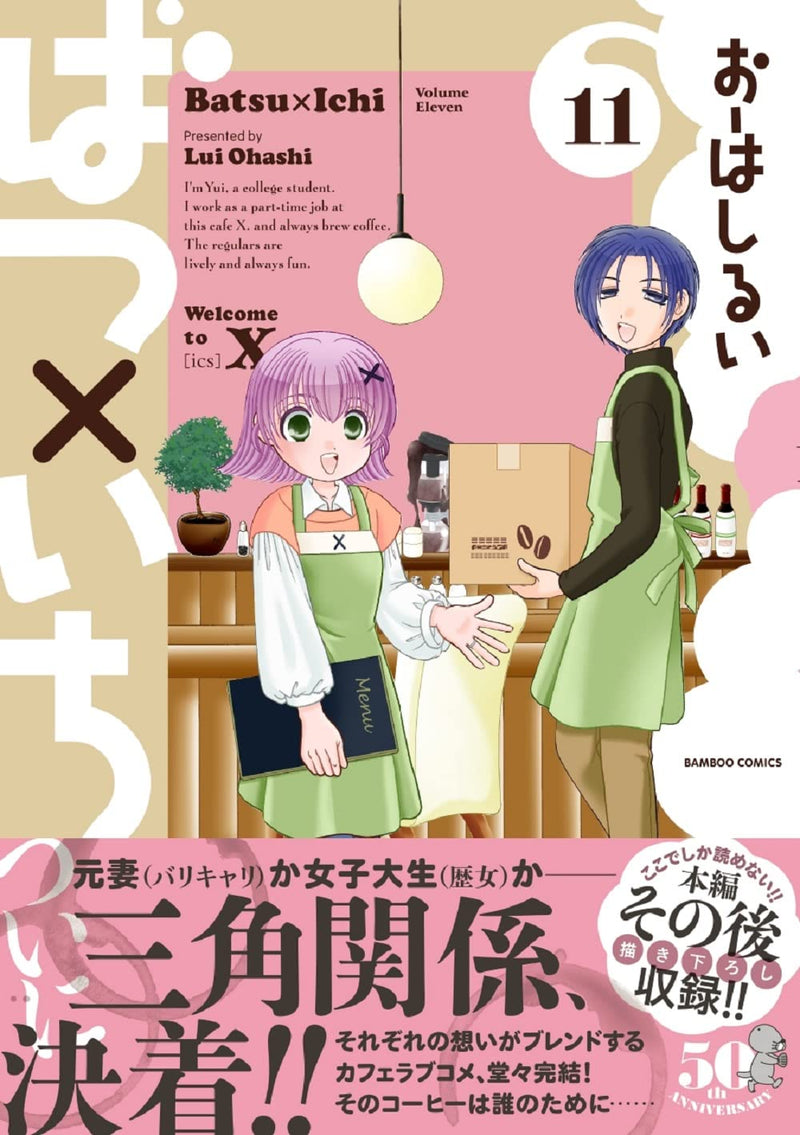 Batsu x Ichi 11