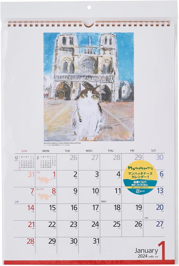 Noritsu NOLTY 2024 Wall Calendar Manhattaner's A3 C921