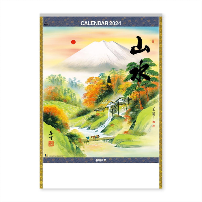 New Japan Calendar 2024 Wall Calendar Sansui NK141 610x425mm