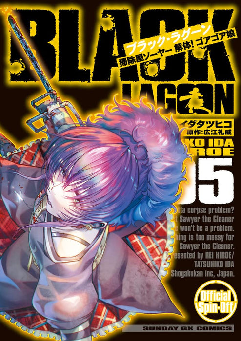 Black Lagoon: Soujiya Sawyer - Kaitai! Gore Gore Museum 5