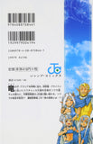 Dragon Quest: Souten no Soura 2