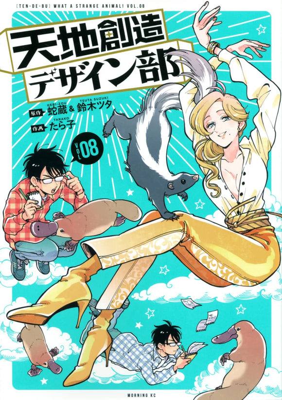 Manga Mogura RE on X: Megami-ryou no Ryoubo-kun by Ikumi Hino
