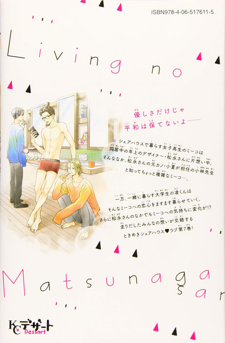 Living no Matsunaga-san 7