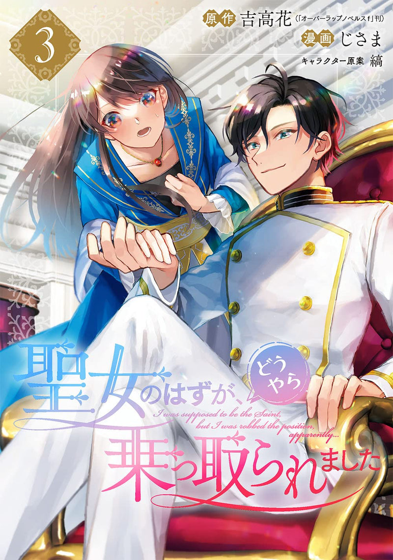 Seijo no Hazu ga, Douyara Nottoraremashita 3